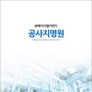 (주)좋은이엔지 이미지