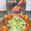 떡보의하루성서 | 대구 달서구 갈비둥지 매운 소갈비찜 밀키트 캠핑요리 추천