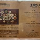 오복미역 경복궁역점 - 557207 | 오복미역 경복궁역점
