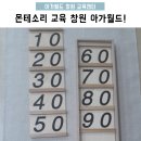 정몬테소리 이미지