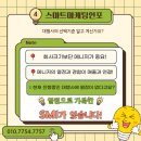 스마트마케팅인포 - 연수구 하모니로 158 | 스마트마케팅인포