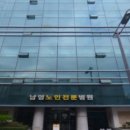 남영노인병원 이미지