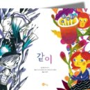 마음을 열어주는 그림책 이미지