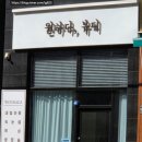 원하다뷰티