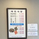 쌍봉동 주민센터 | 여수 간장게장 맛집 여진식당 현지인 추천 맛집