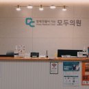 화성의료복지사회적협동조합 모두의원 이미지