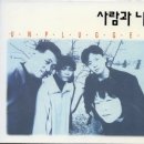 사람과뜰