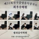 양덕셀라음악학원