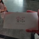 2025 고양꽃박람회 늦은후기 티니핑천국