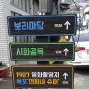 1987연희네슈퍼 네이버블로그