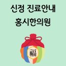 홍시한의원 이미지