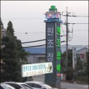 인주공인중개사사무소 이미지