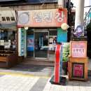 섬진강(부산) 이미지