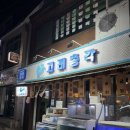 서원대횟집 고래총각삼합 한판 고래총각 후기
