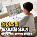 유아 초등 높이조절 독서대 추천, 노르잇 아크릴 북스탠드 사용후기