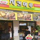 치킨플러스부산광안점 이미지