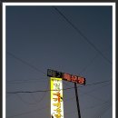 { 인천 } 해씨부인전통메기매운탕 - 문학 경기장 근방 먹거리집 이미지