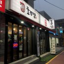 호쭈발 | [신정동 맛집] 신정네거리역 쭈꾸미/닭발 맛집, 다양한 토핑과 함께 '호쭈발'