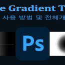 [포토샵 주말 특강] 7월 5주차 : 2023년 중반 Photoshop의 새로운 기능 5가지 이미지