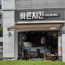용이네맛치킨 | 녹번역치킨 바른치킨 녹번점 바른 치킨케이크 바치케 후기