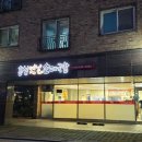 홍성옛날순대국밥