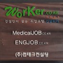 주식회사오토메디칼 이미지