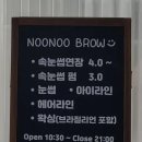 누누브로우 네이버블로그