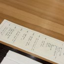 원스타 | 부산 미슐랭 원스타 가이세키 오마카세 해운대 &#39;모리&#39; 후기