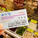 여주건어물 이미지