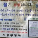 백수약수터 이미지