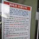 대천체육관 실내체육관 이미지