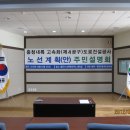 충북내륙고속화도로주민설명회 이미지