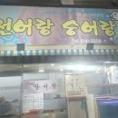 경열로 이미지