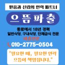 터미널직업소개소 - 동두천시 | 터미널직업소개소