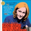 조앤전 이미지