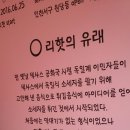 리핫핫도그 | [폐업]리핫 은평뉴타운점-골라먹는 핫도그