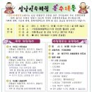 기장문화예절학교 이미지