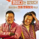 핸섬가이즈 이미지