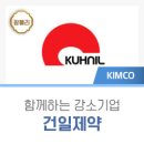 건일투자