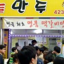 오성만두2 이미지