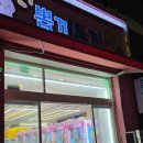 스테이션프라자 | 부천 상동역 인형뽑기 13곳 성지 (가는 법, 위치, 후기)