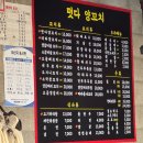 떳다 | 광명 산동 양꼬치 맛집 떳다양꼬치 방문후기
