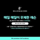 에이스실내골프연습장 이미지