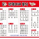 선영이네분식