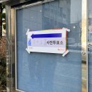 우아1동 주민센터 이미지