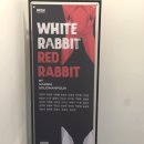 화이트래빗 | &#39;화이트래빗 레드래빗&#39; 엄청 늦은 연극 관람 후기