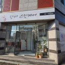 단비스킨케어