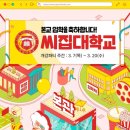 씨집시 티스토리