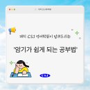 대치씨에스제이영어학원