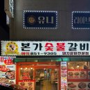 신대방역 2번출구 제방 | 신대방역 숯불갈비 맛집 본가 숯불갈비 3+1 행사 돼지왕갈비 솔직후기